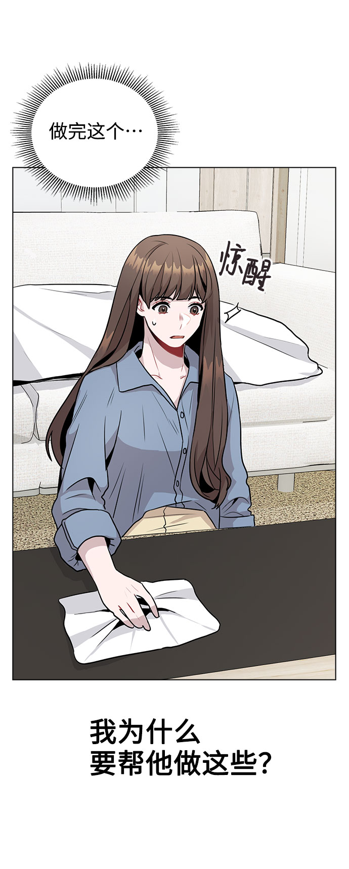 [第7话] XX竟是我自己2