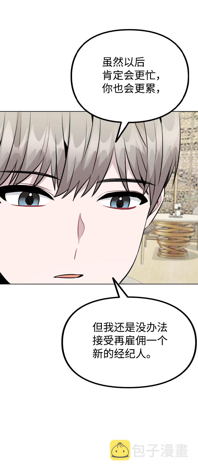 [第49话] 你喜欢我？1