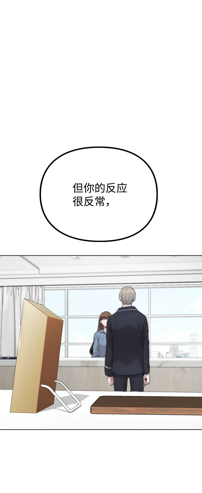 [第8话] 这样绝对不可以1