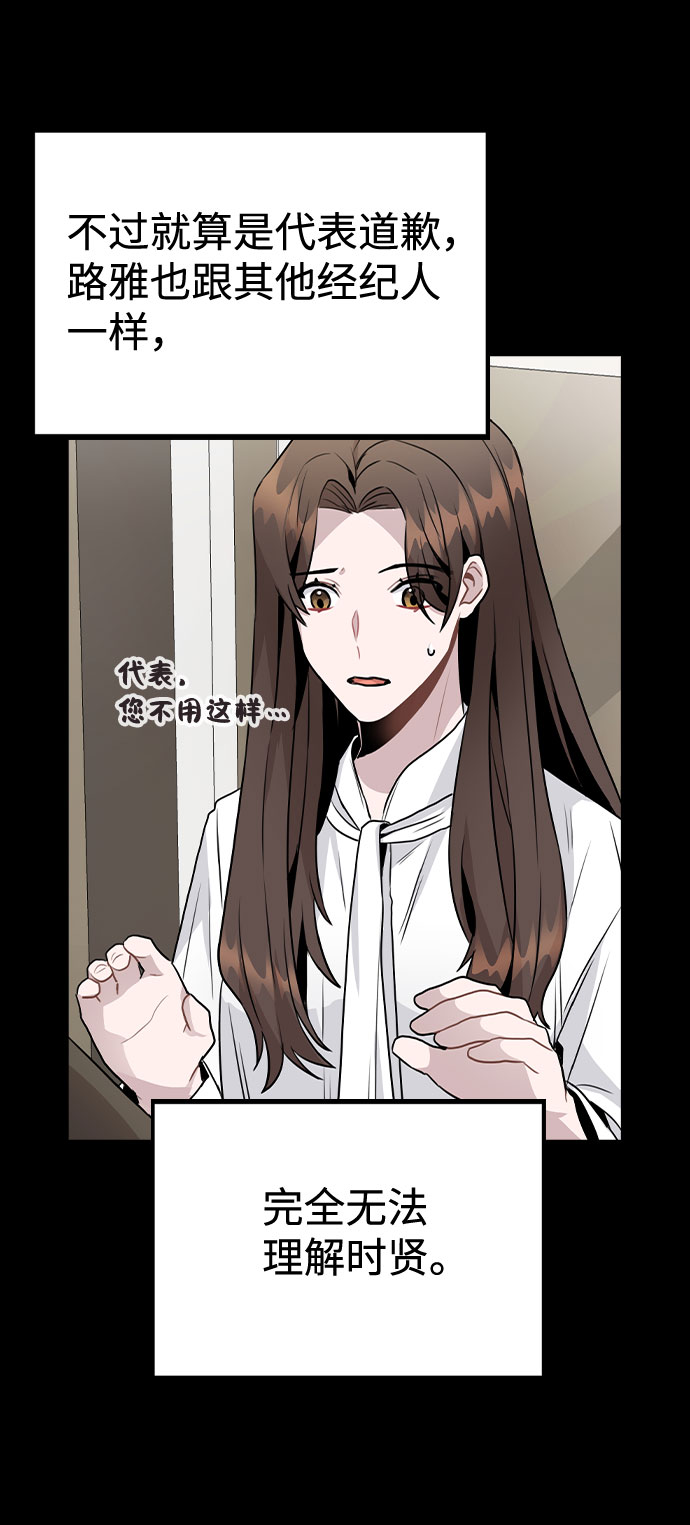 [第44话] 时贤改变的原因（1）4