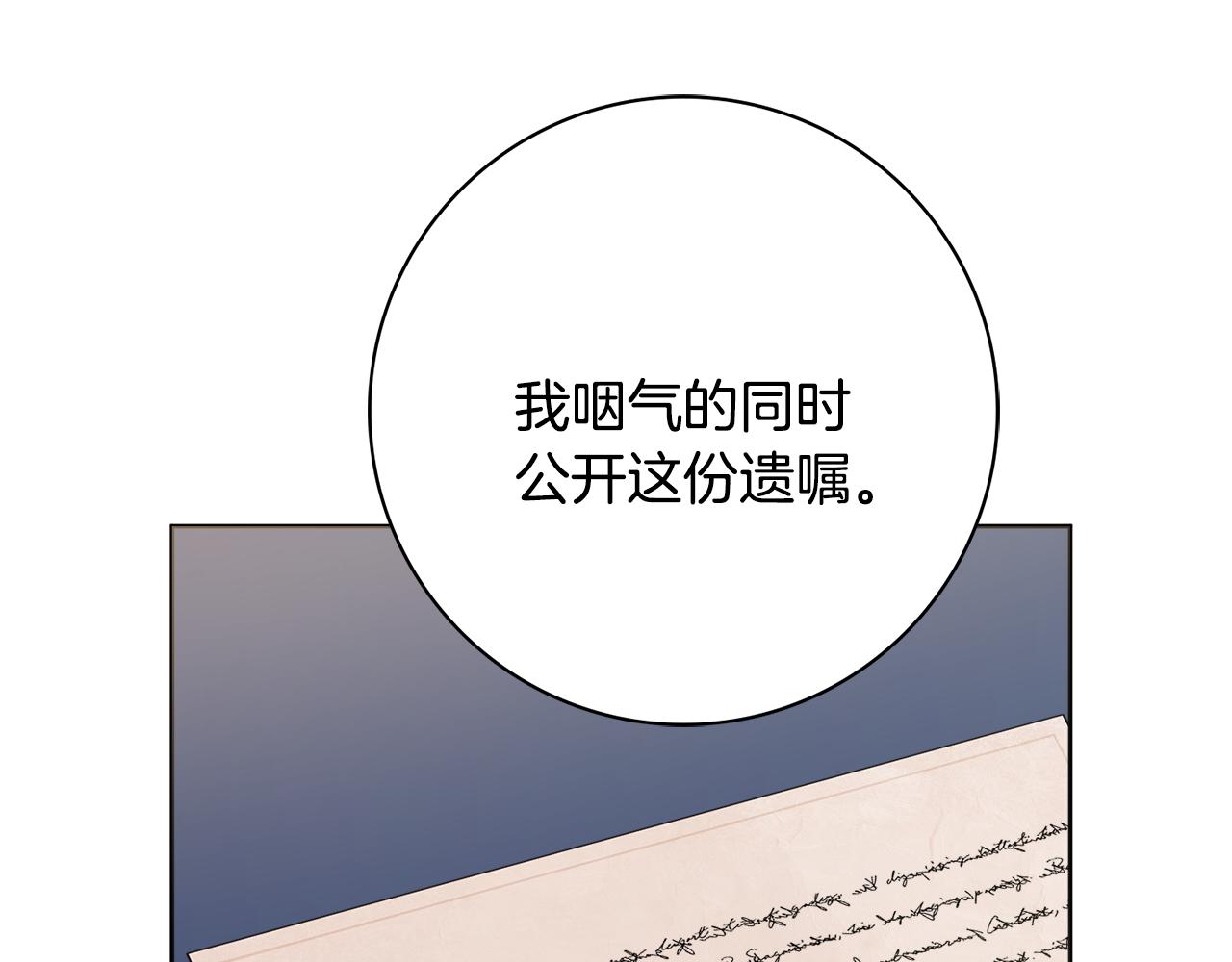 第49话 挑起矛盾2