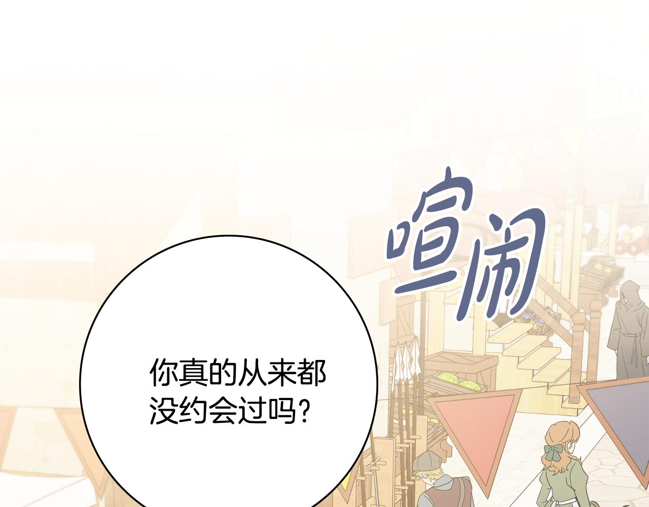 第38话 甜蜜约会4