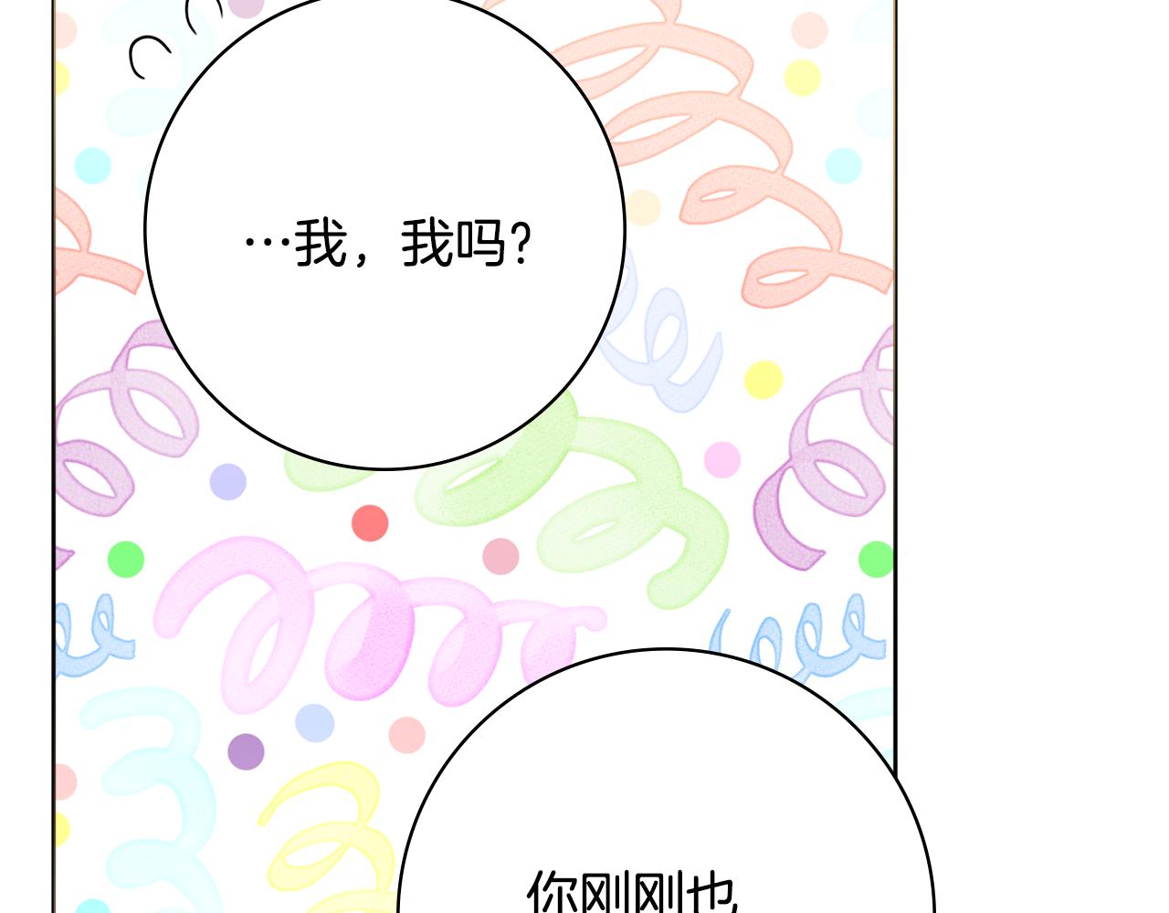第39话 偷偷吃醋1