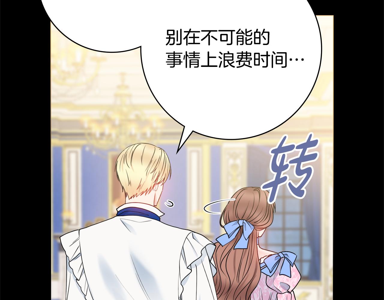 第51话 误会4