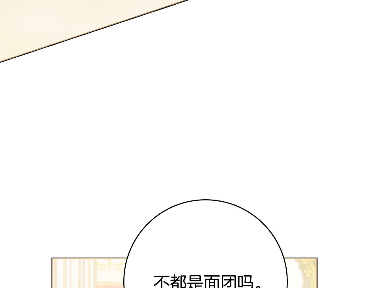 第38话 甜蜜约会0