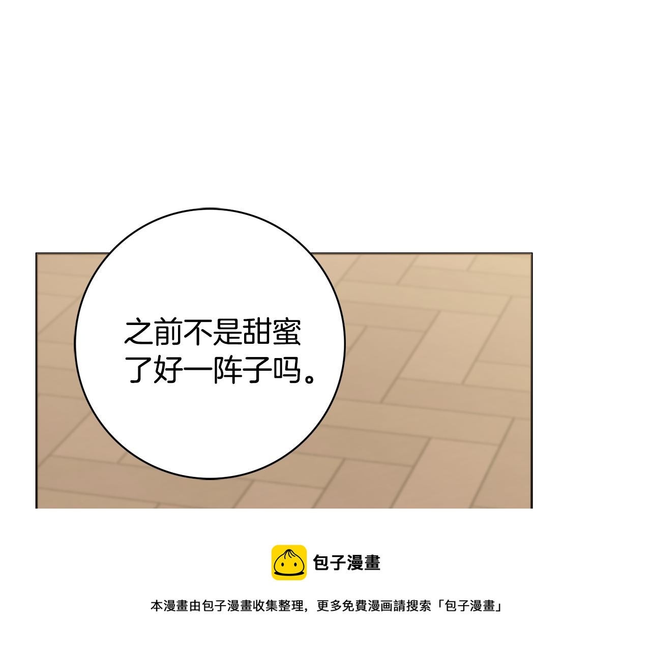 第54话 整顿2