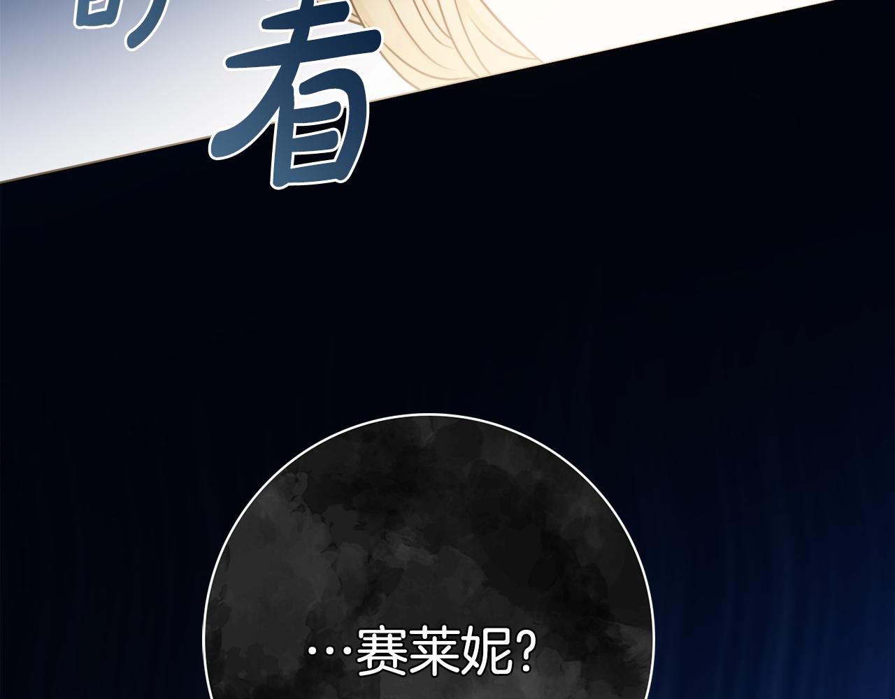 第42话 情敌相见2