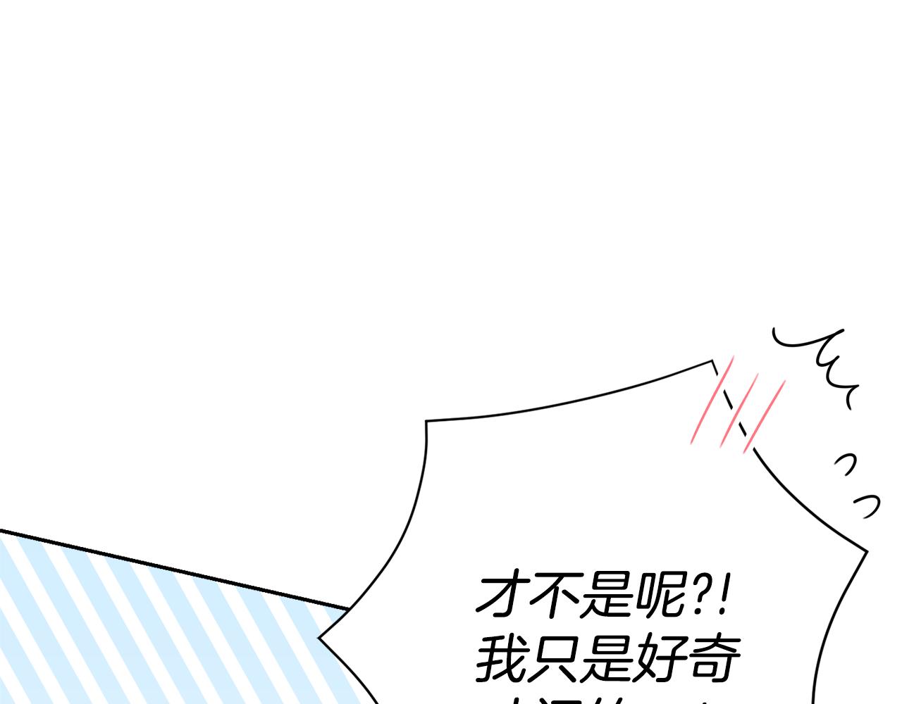 第39话 偷偷吃醋3