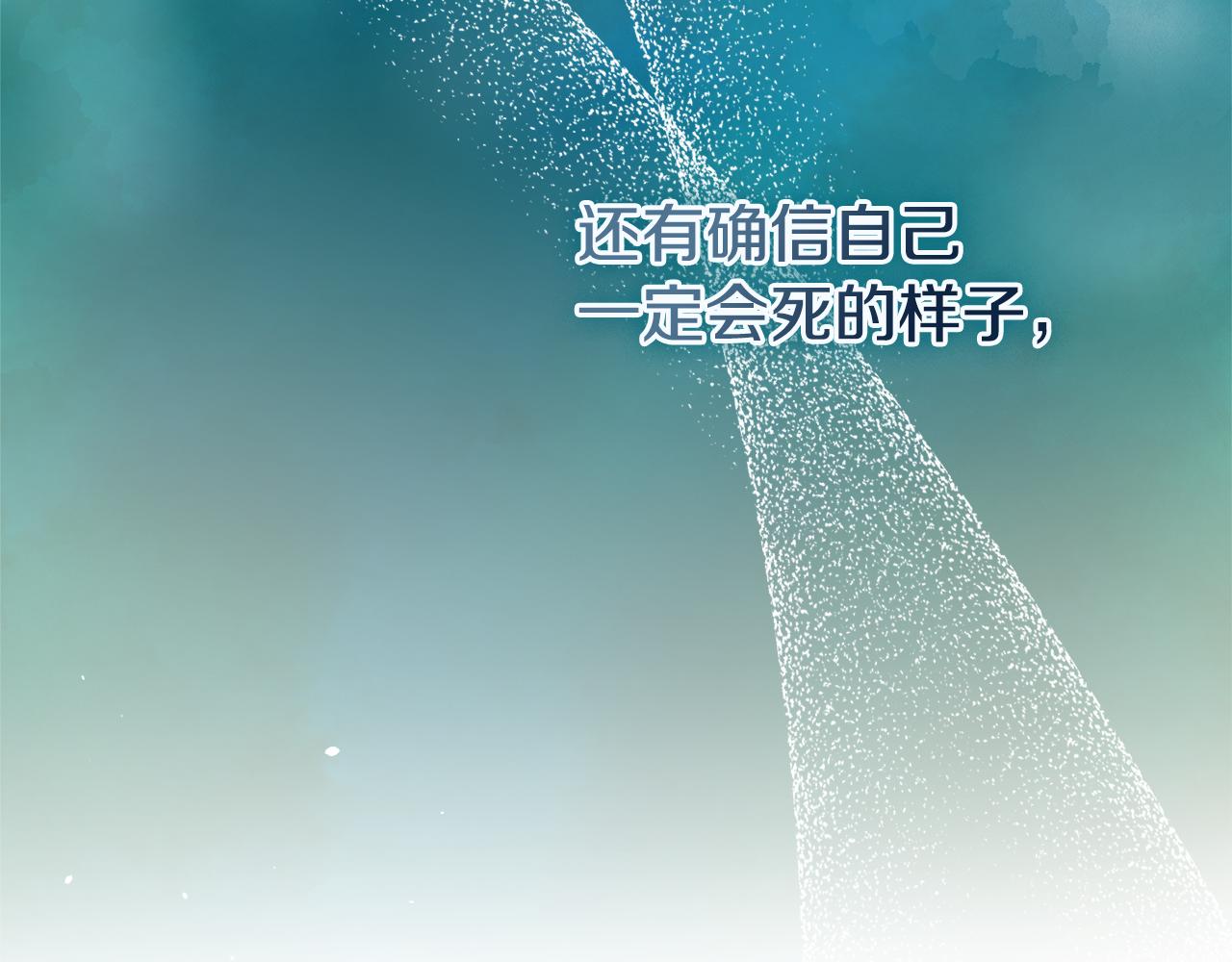 第45话 你真的会死吗0