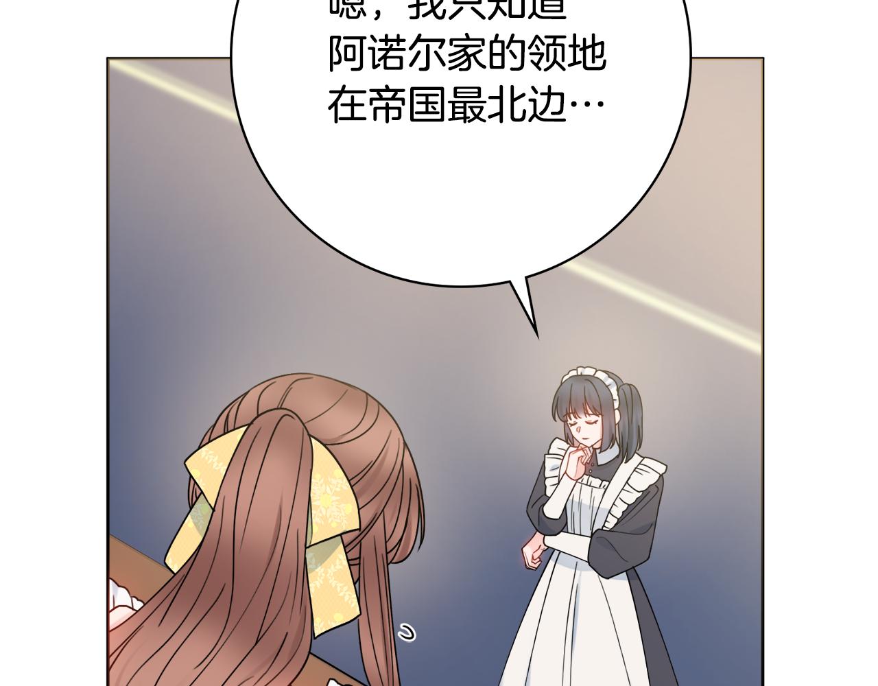 第54话 整顿0