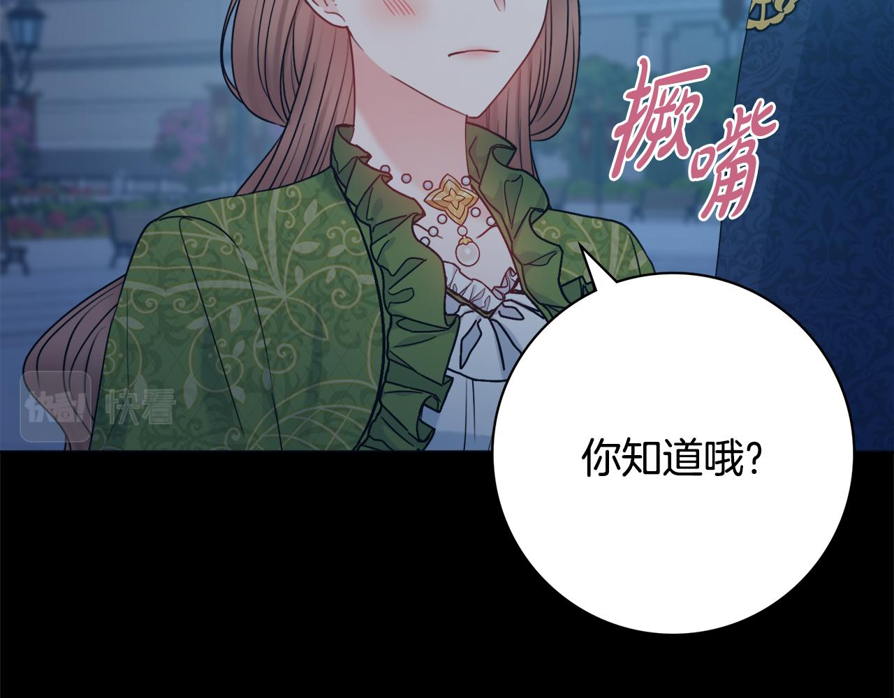 第53话 撑腰3