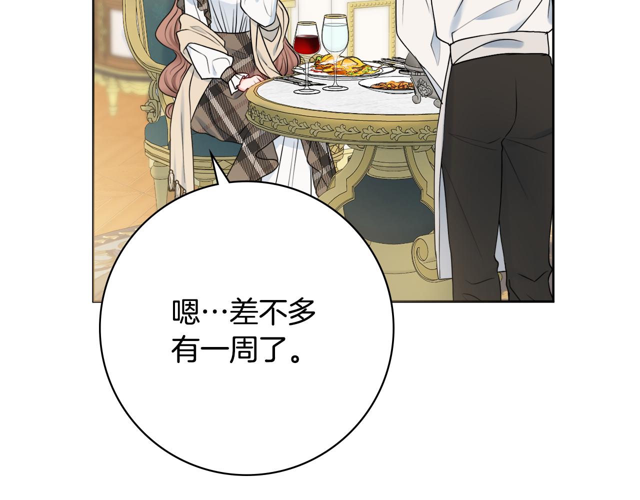 第44话 怀孕了?3