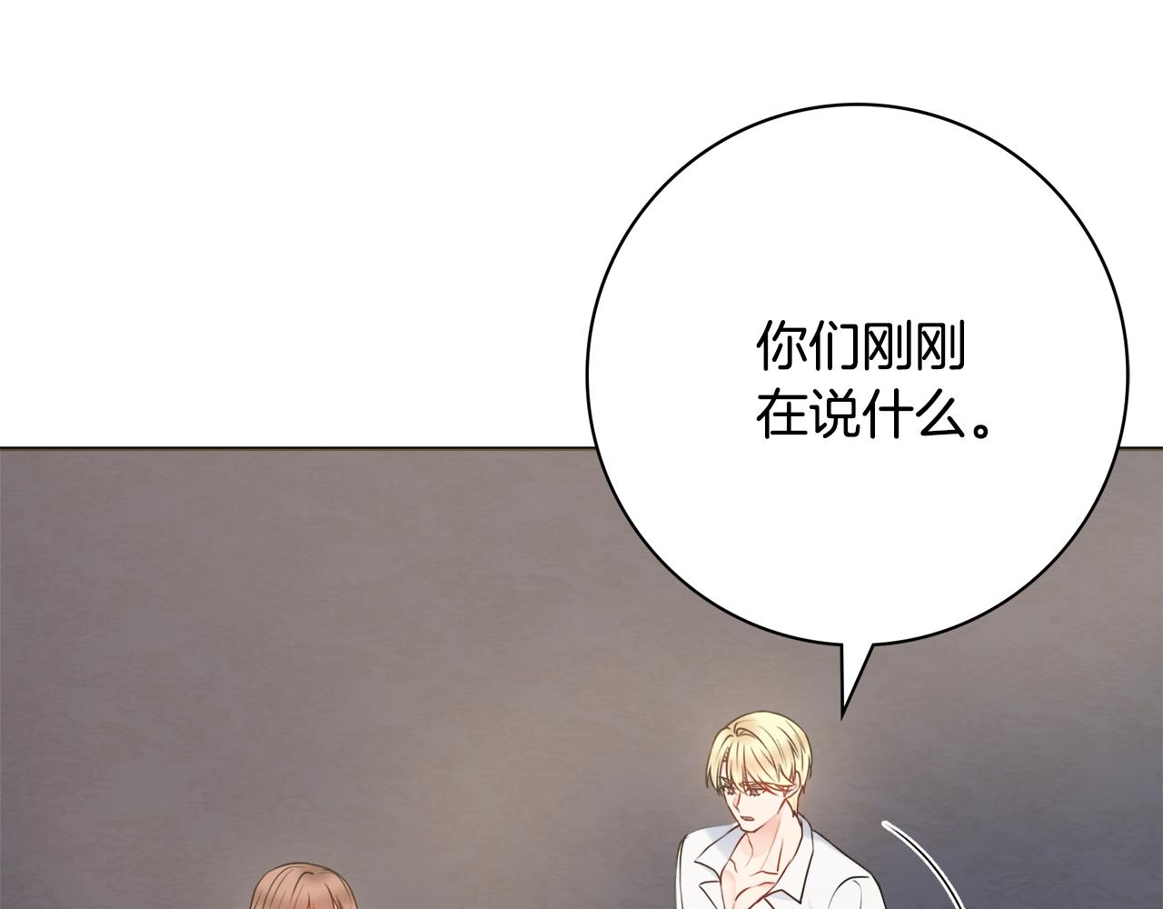 第47话 夫妻不和3