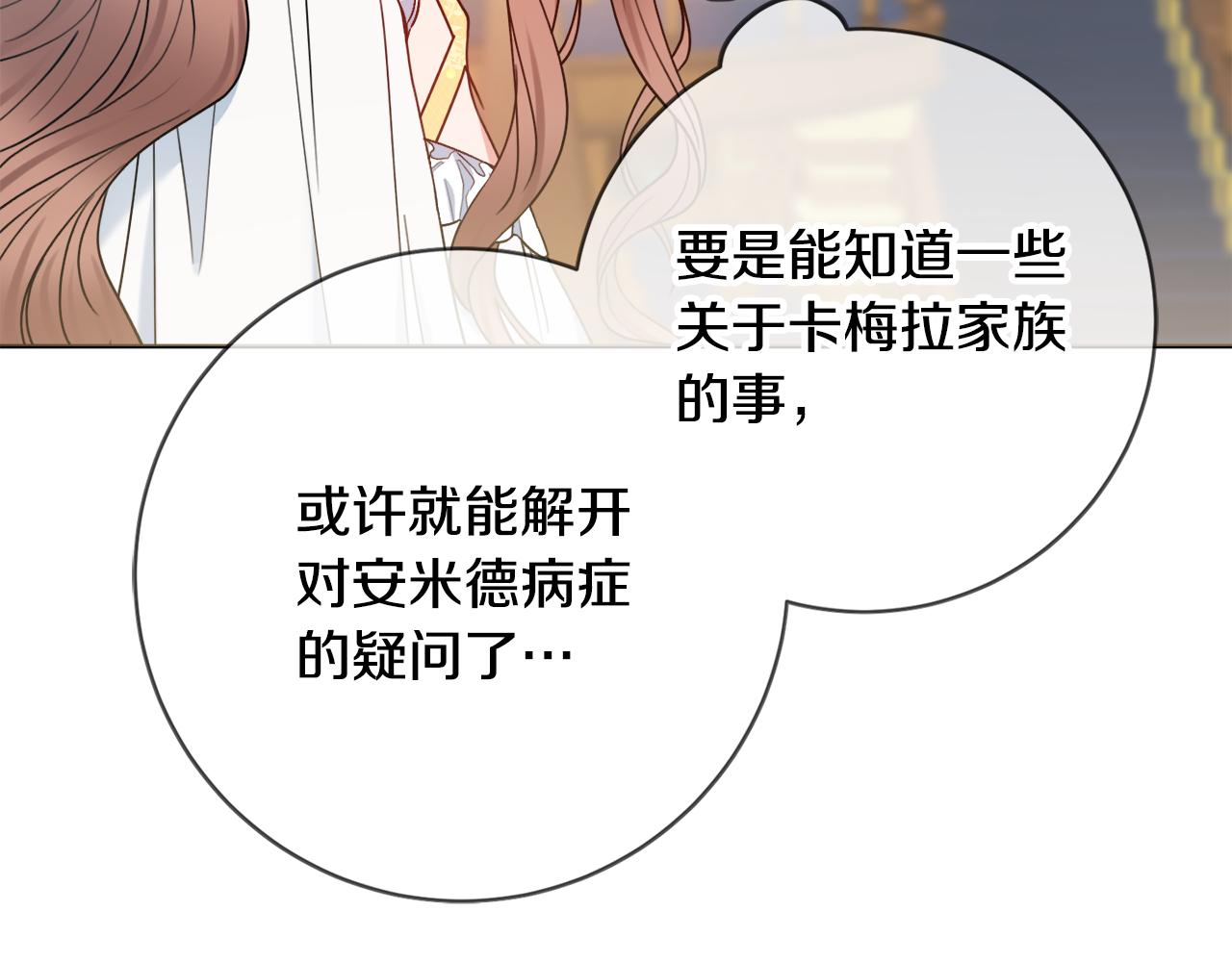 第54话 整顿4