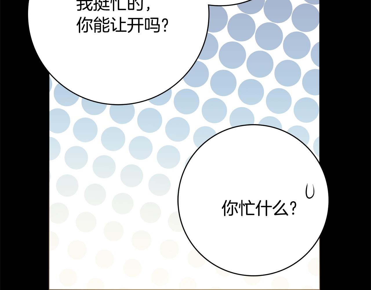 第51话 误会2