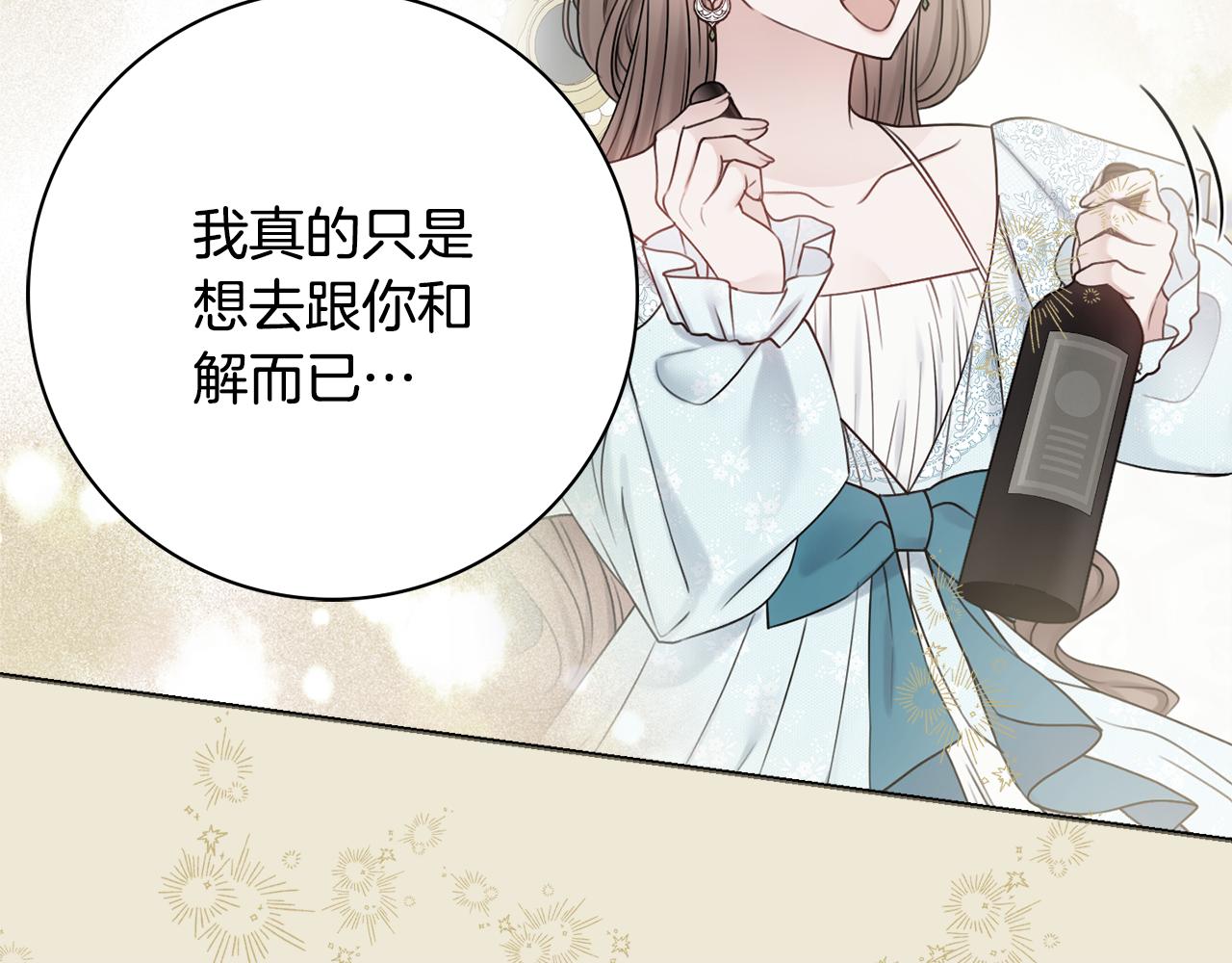 第47话 夫妻不和4