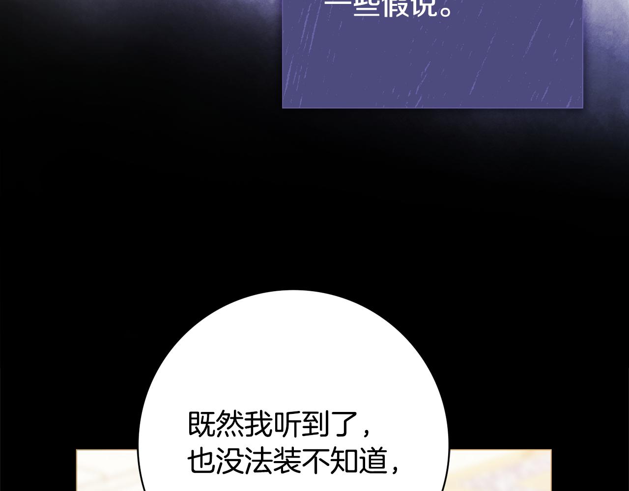 第51话 误会4