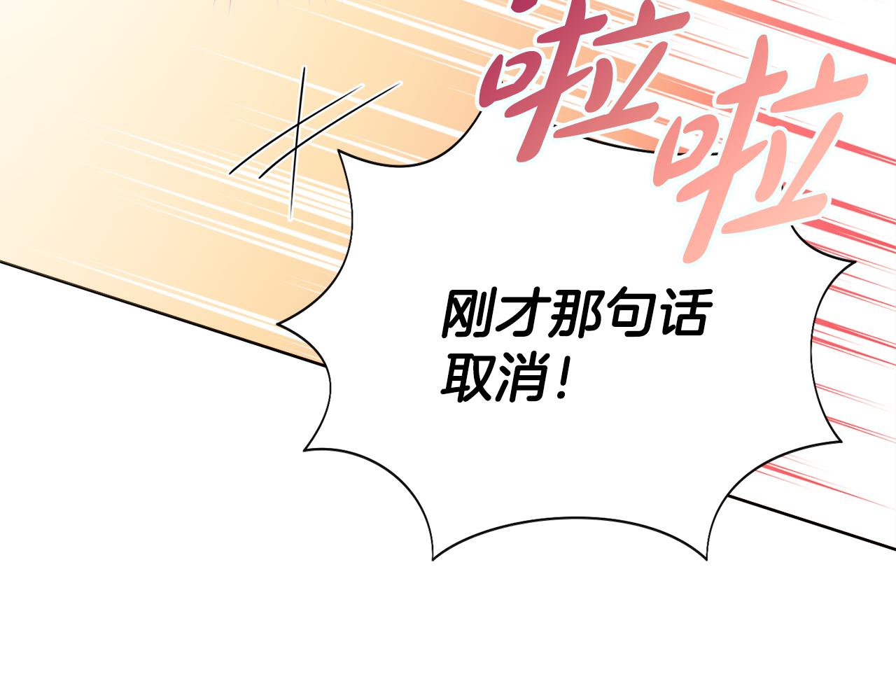 第58话 她逃他追2