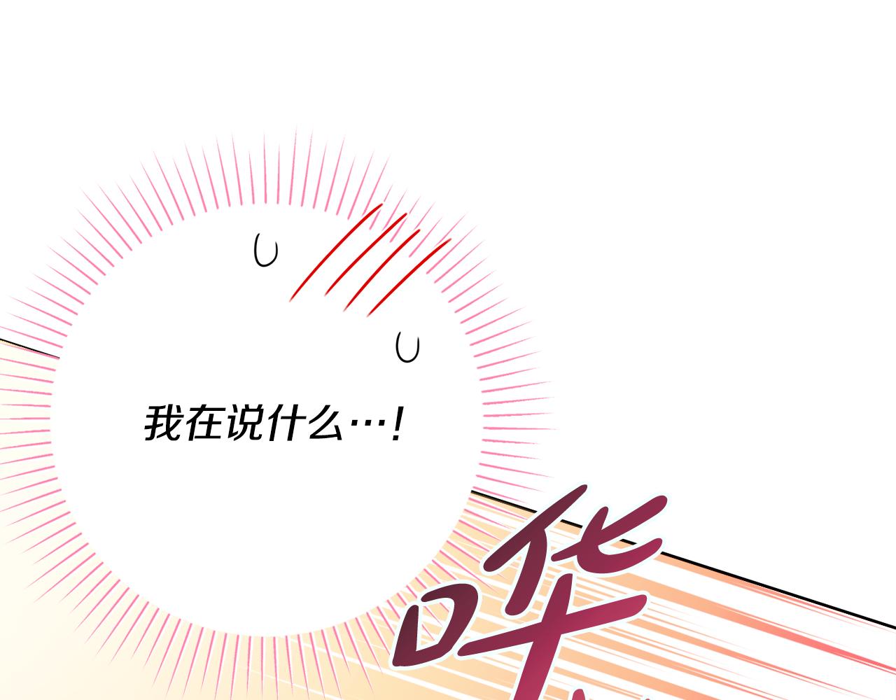 第58话 她逃他追1