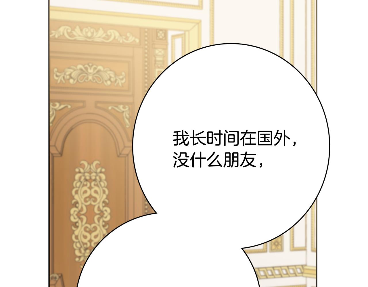 第49话 挑起矛盾3