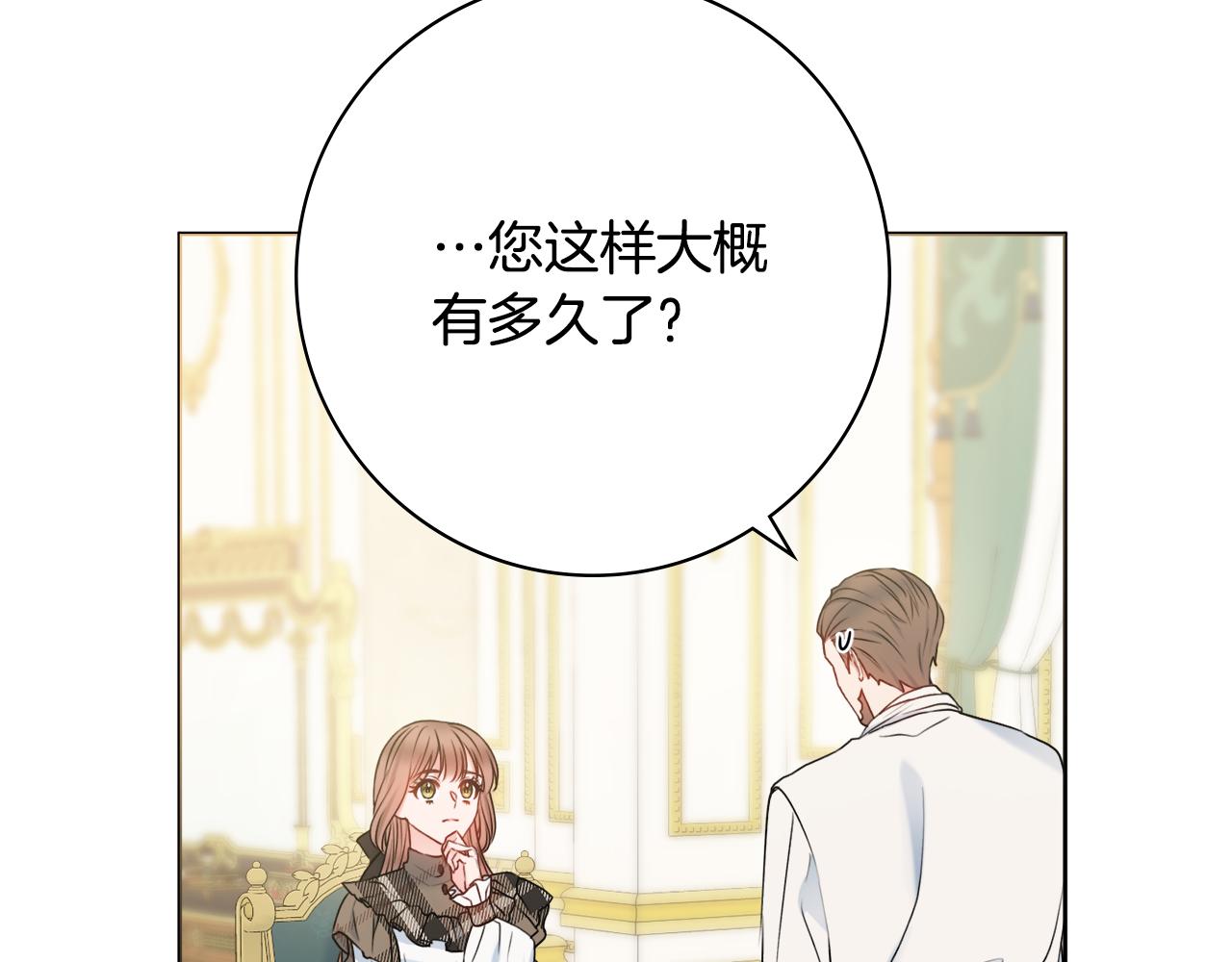 第44话 怀孕了?2