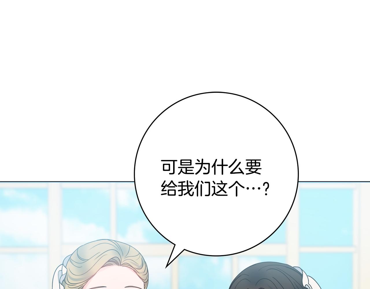 第54话 整顿1