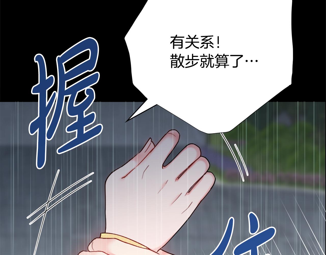 第56话 雨中亲吻4