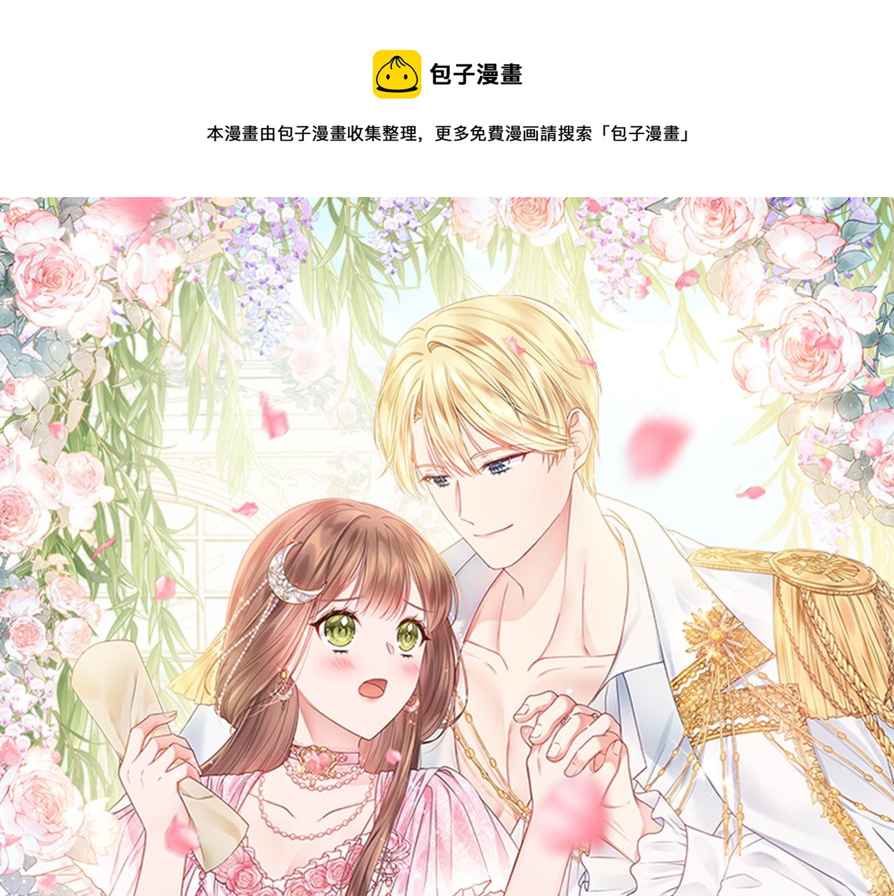 第53话 撑腰0