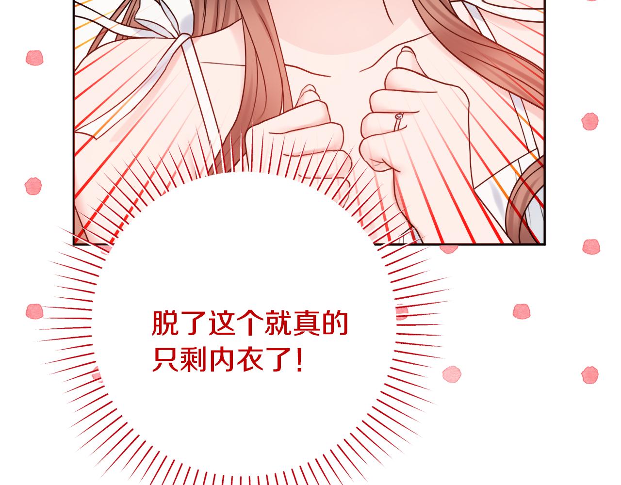 第57话 一起沐浴1