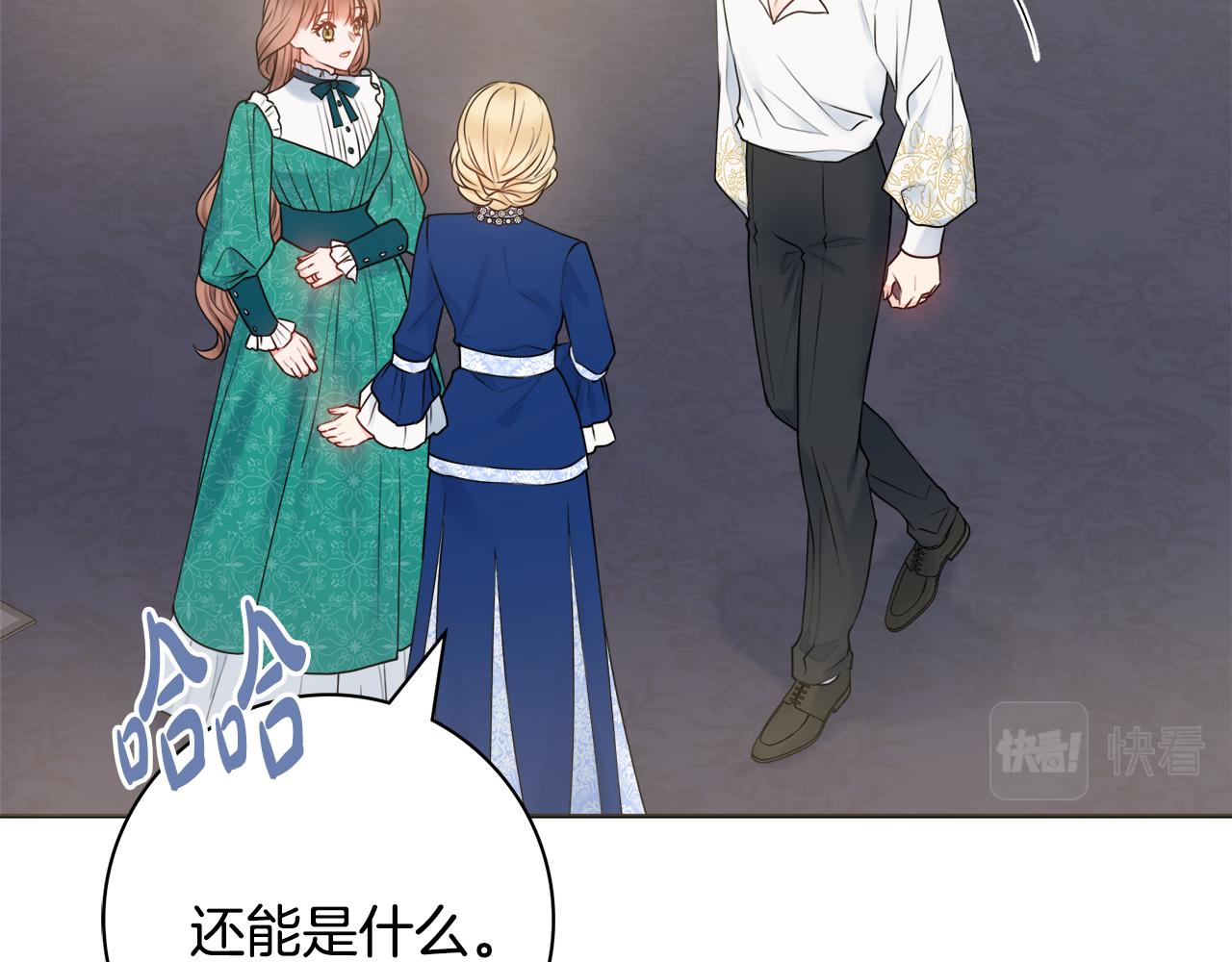 第47话 夫妻不和4