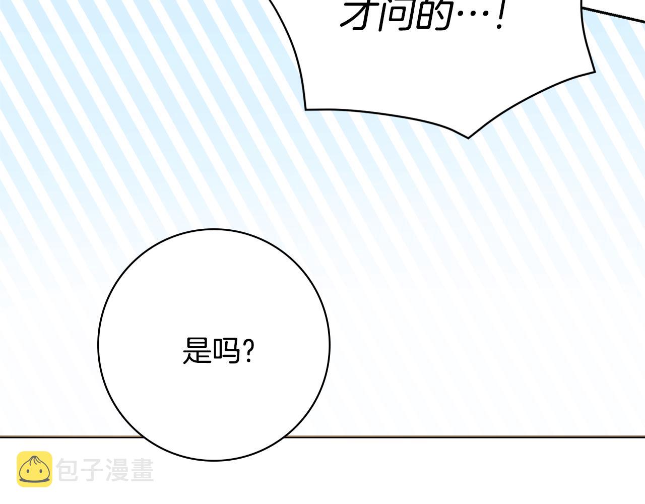 第39话 偷偷吃醋4