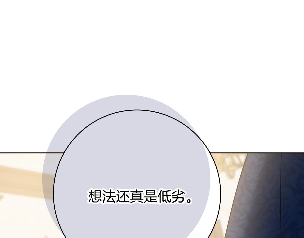 第52话 公爵护妻3