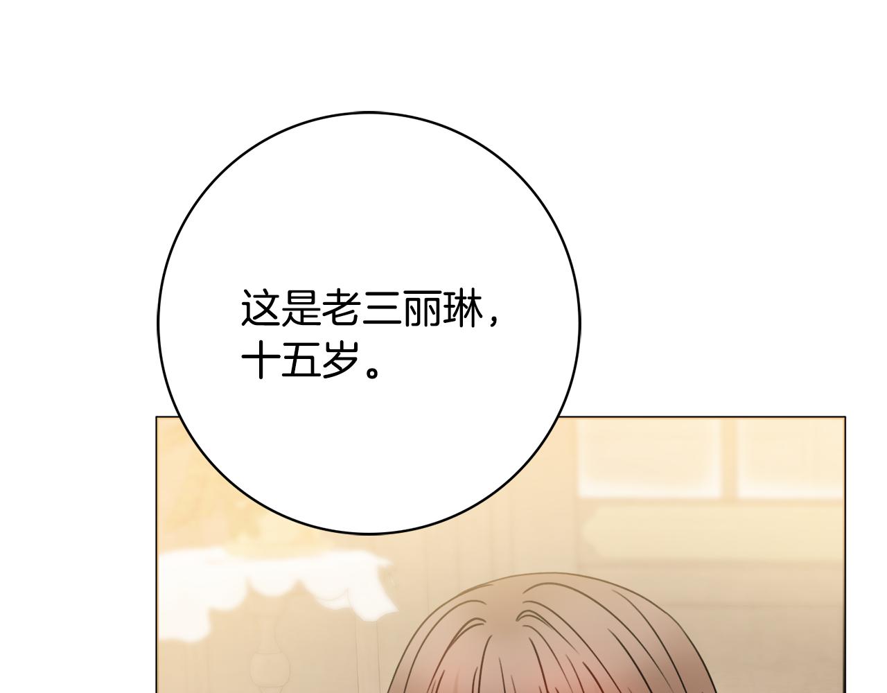 第53话 撑腰0