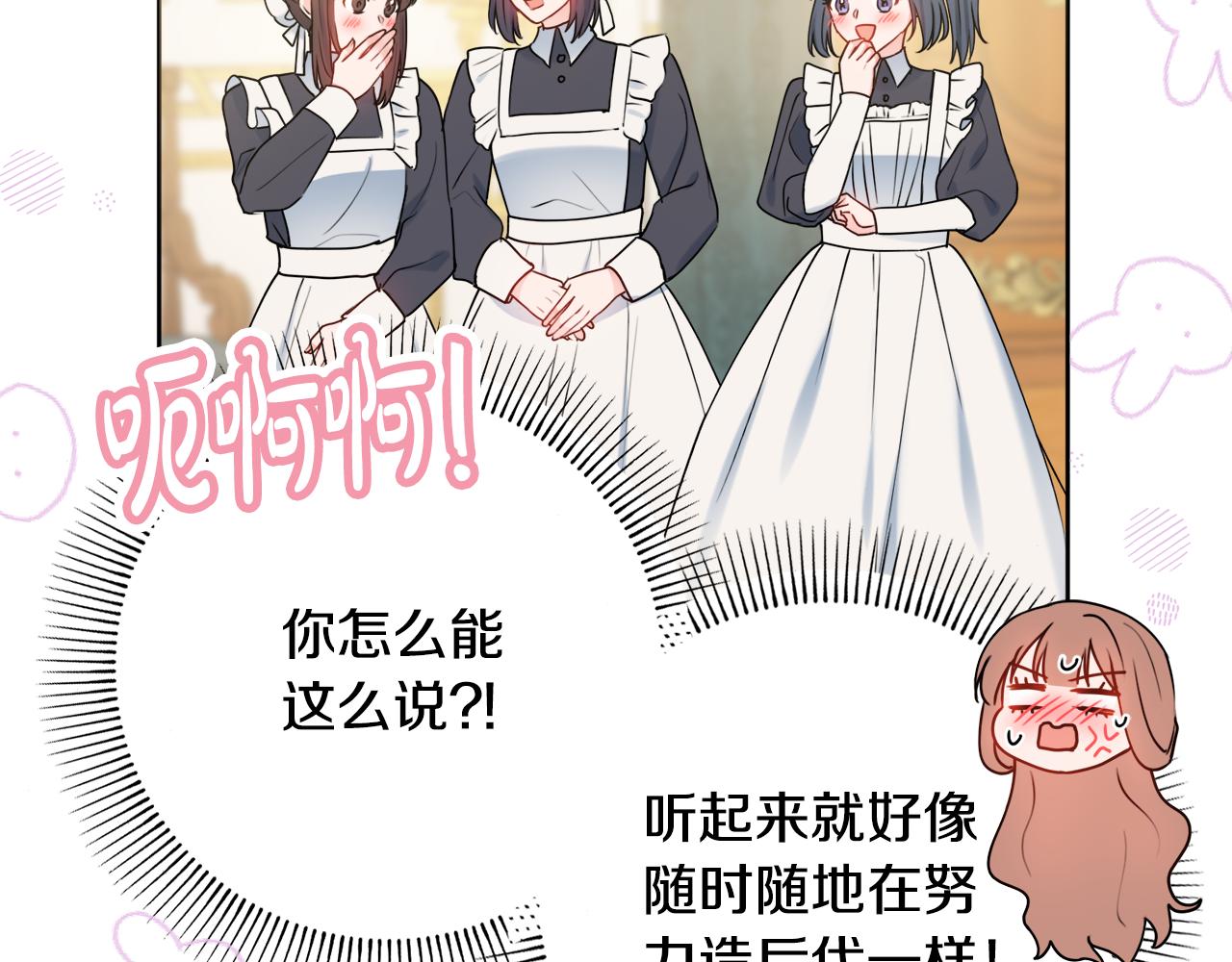 第47话 夫妻不和3