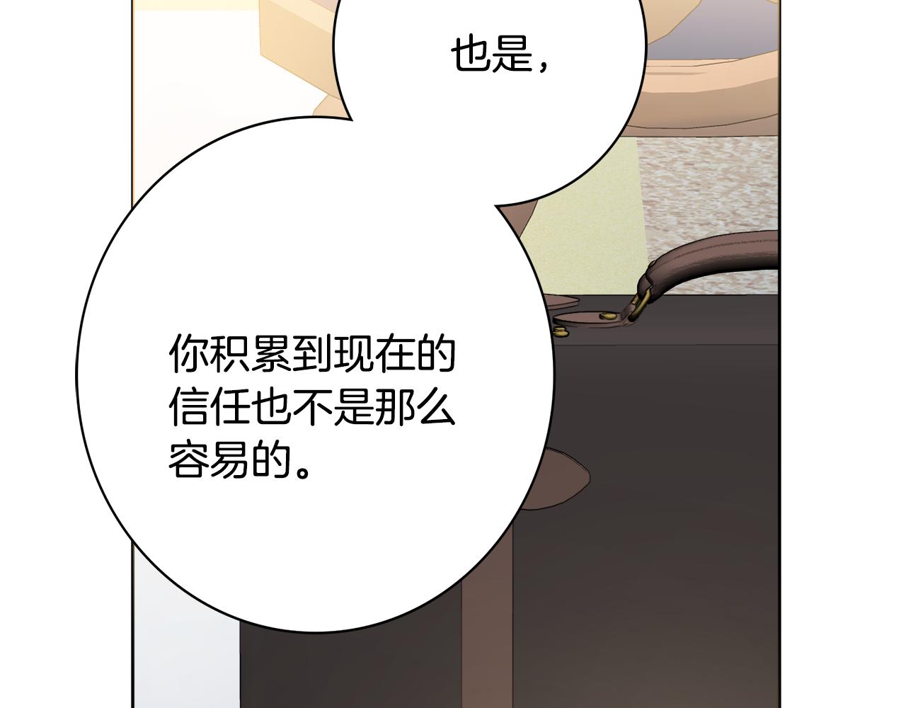 第48话 修改遗嘱3
