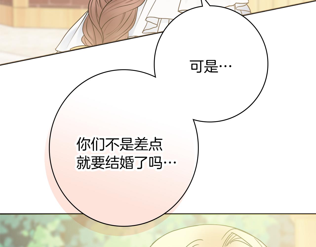 第39话 偷偷吃醋3