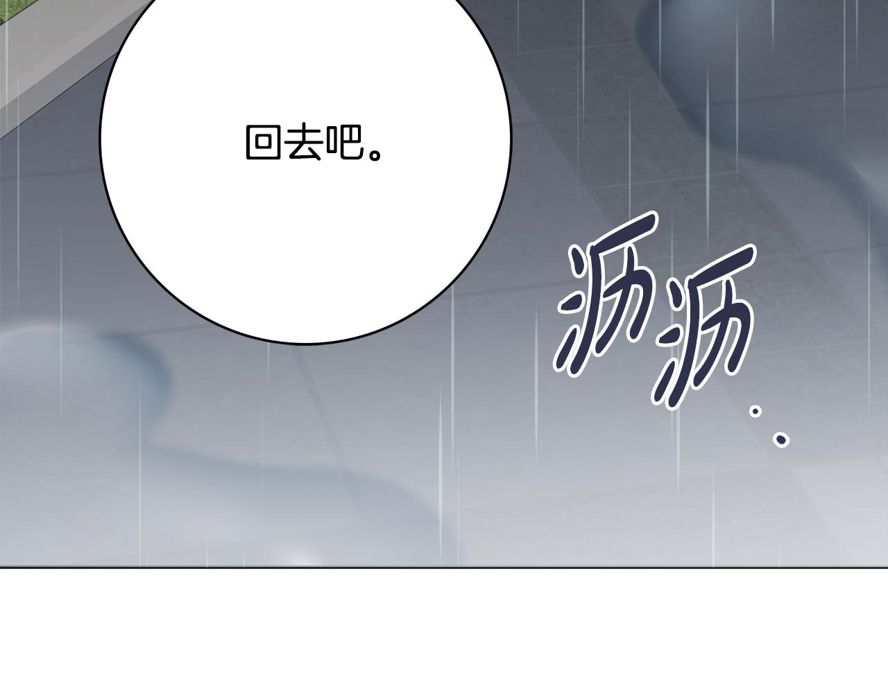 第56话 雨中亲吻4