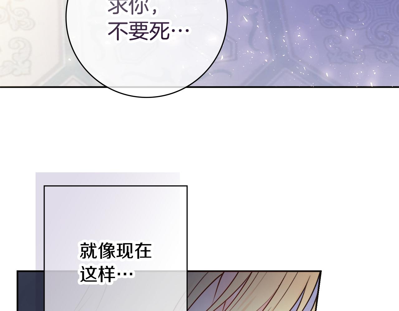 第45话 你真的会死吗2