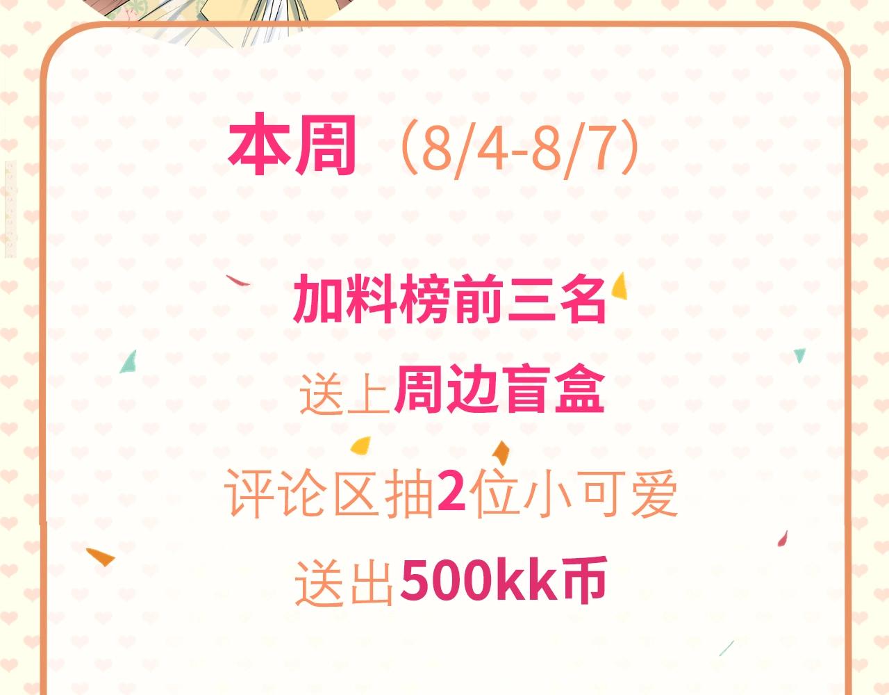 第39话 偷偷吃醋0