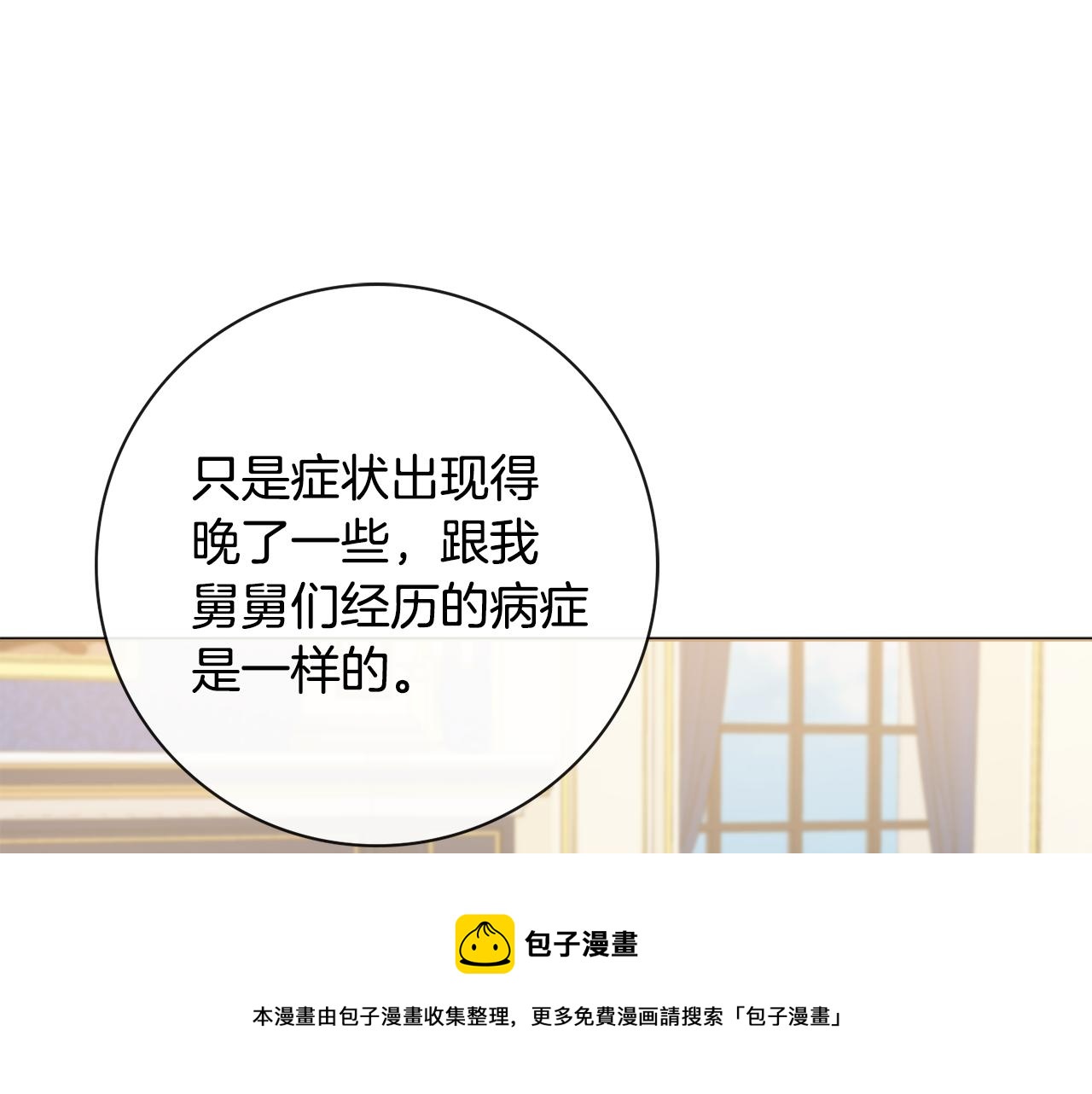 第58话 她逃他追2