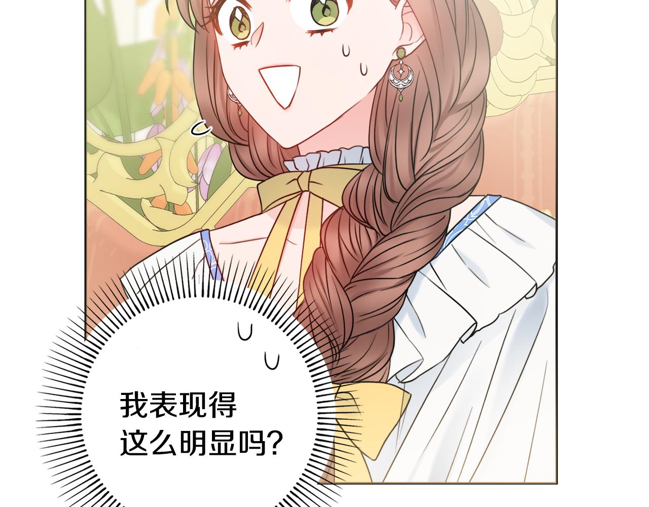 第39话 偷偷吃醋4