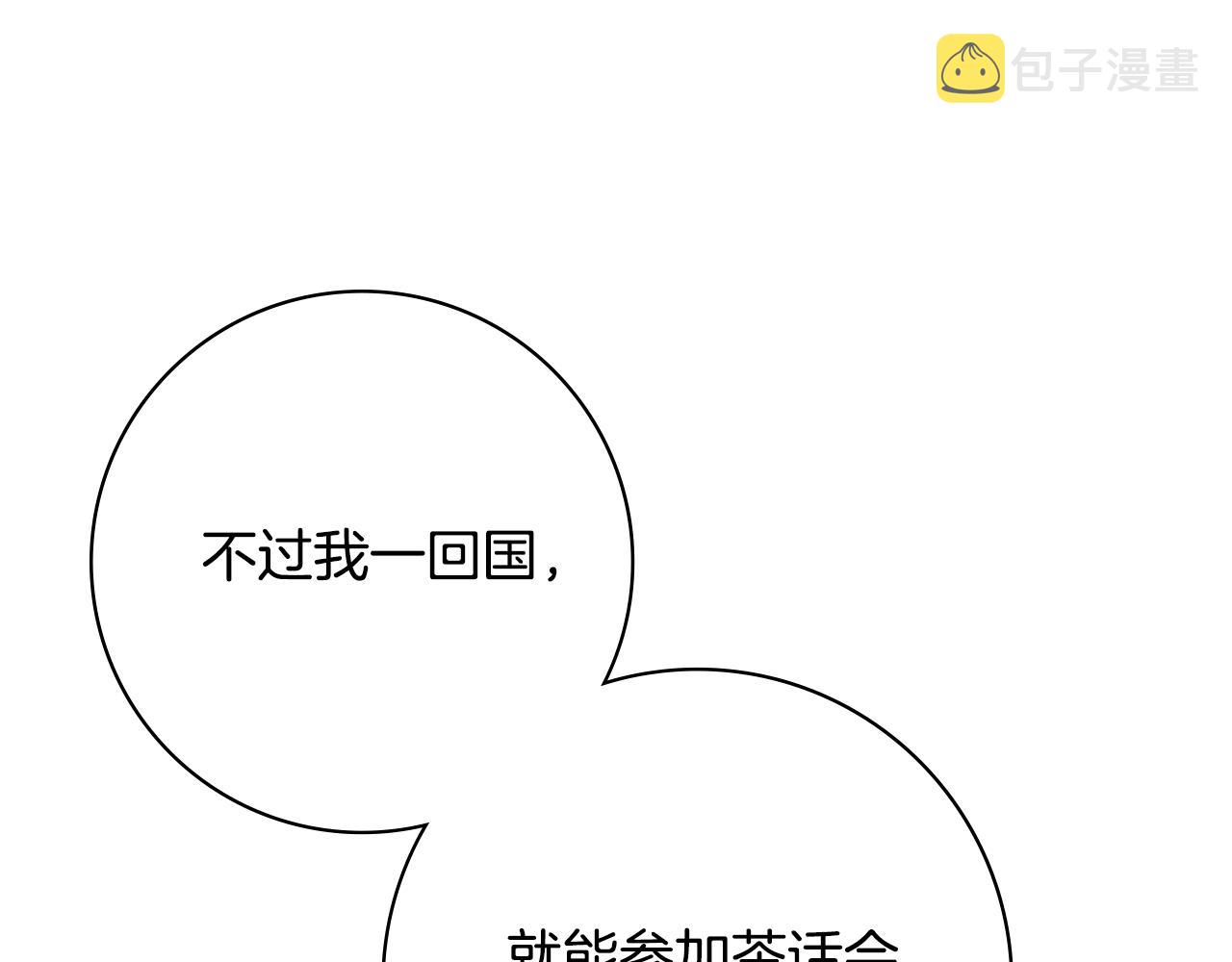 第42话 情敌相见0