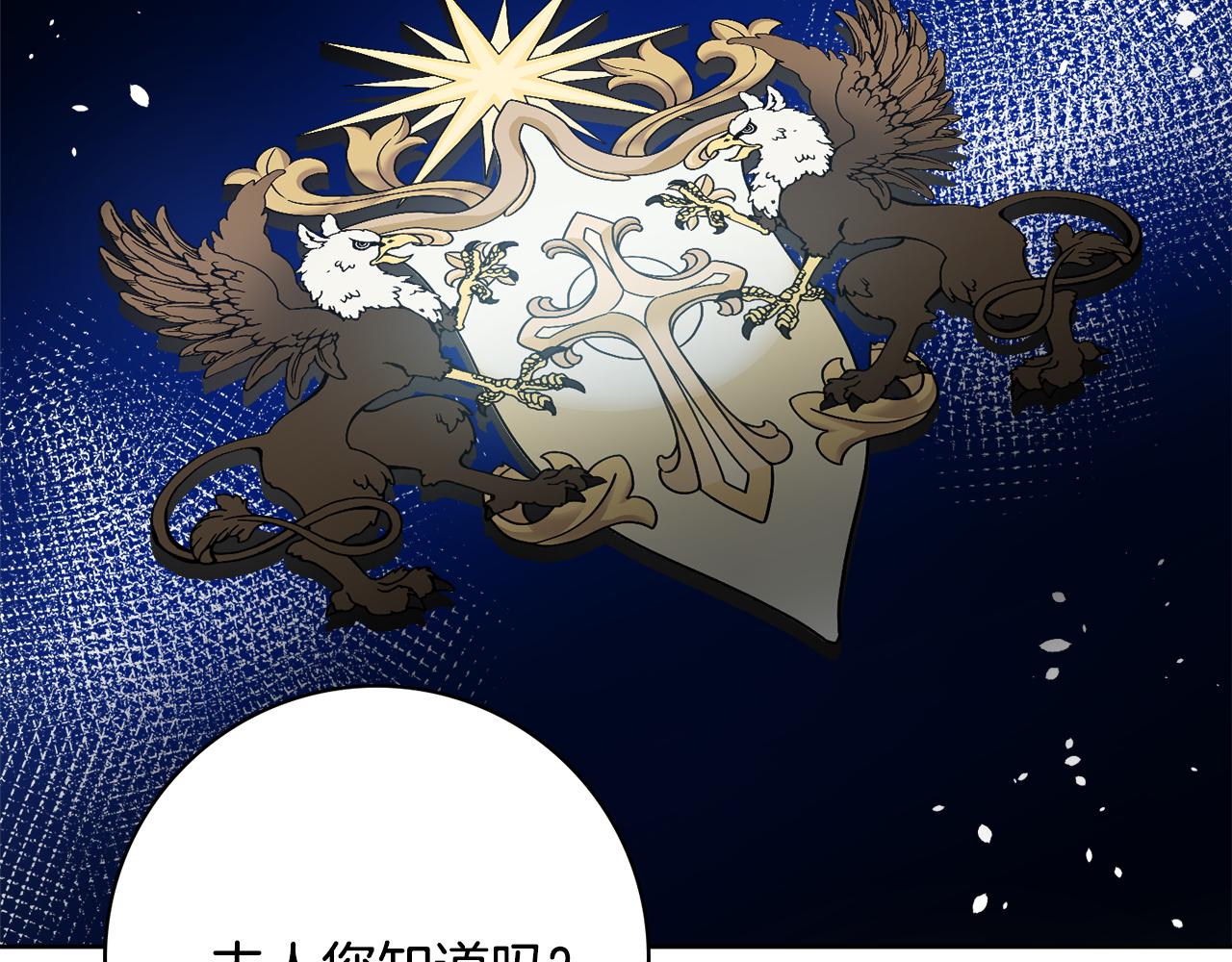 第49话 挑起矛盾1