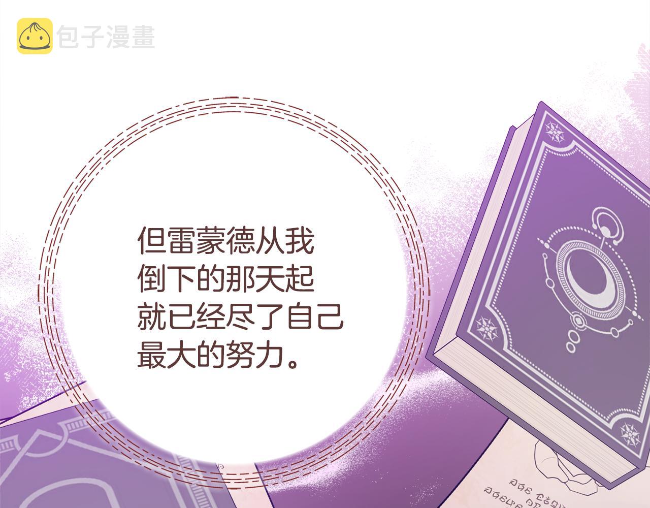 第58话 她逃他追4