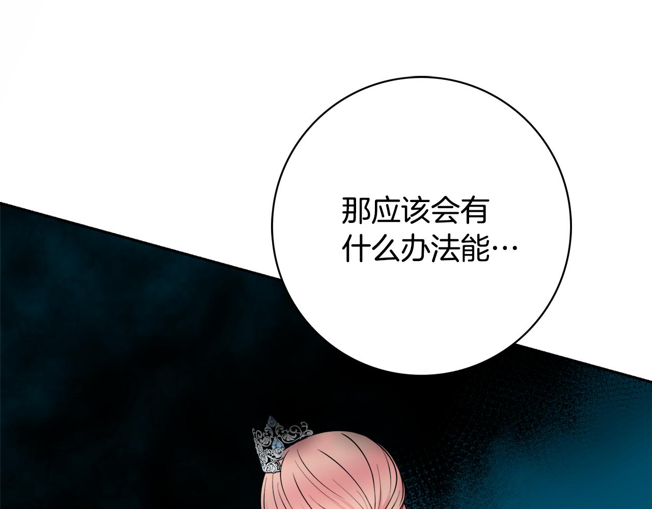 第55话 迟到的约会2