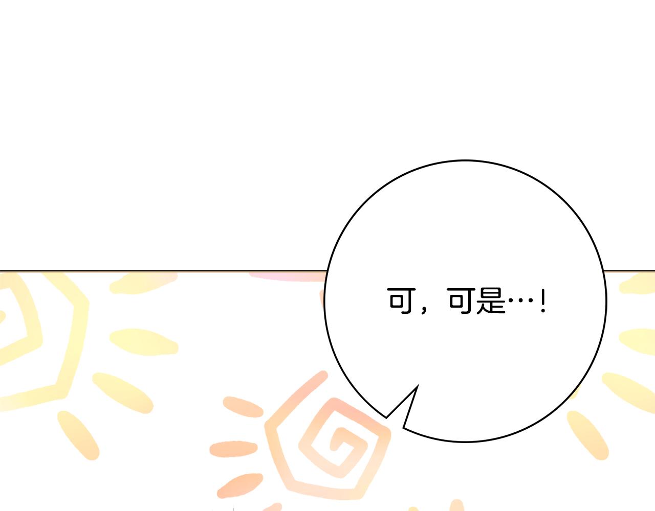 第58话 她逃他追0