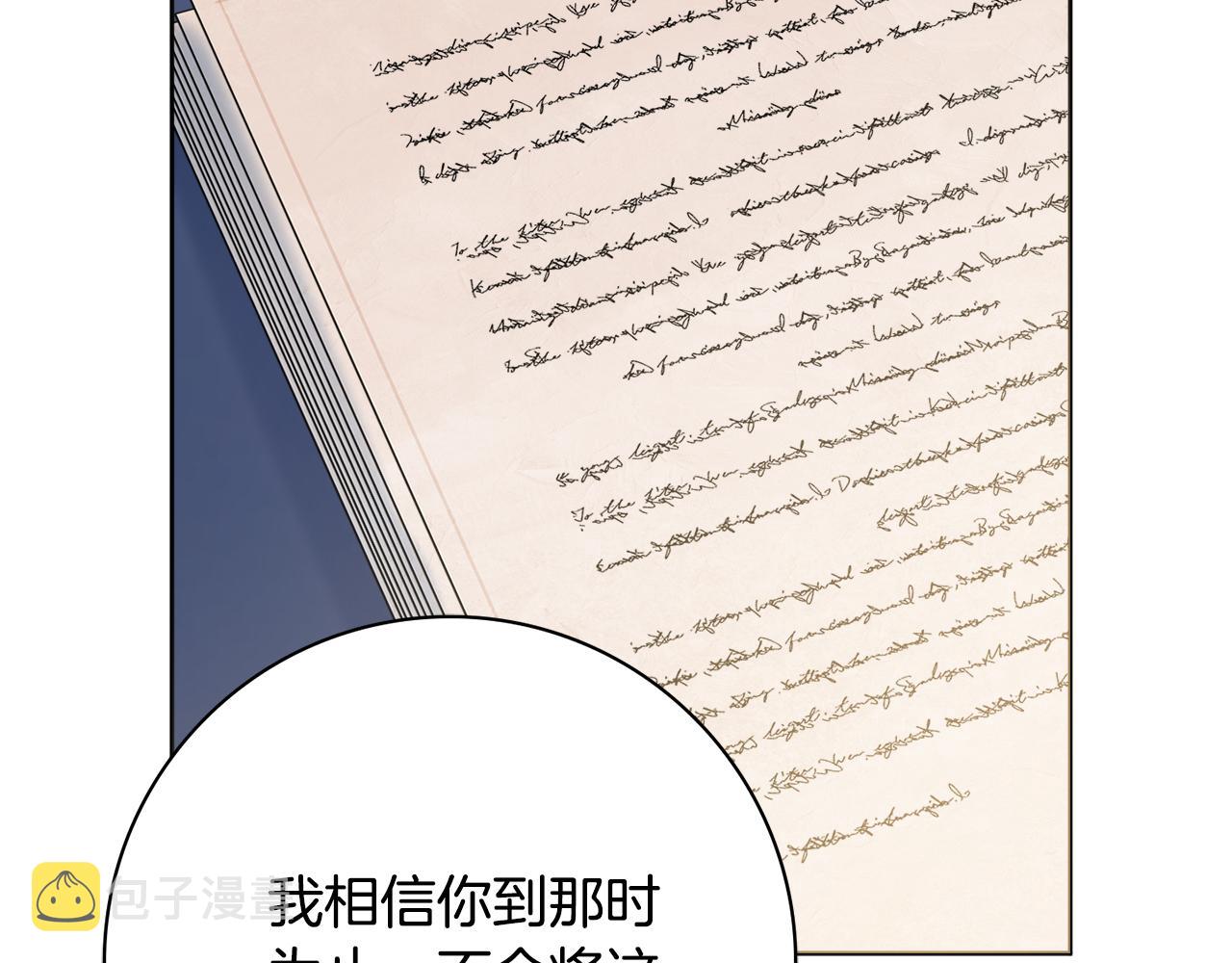 第49话 挑起矛盾3