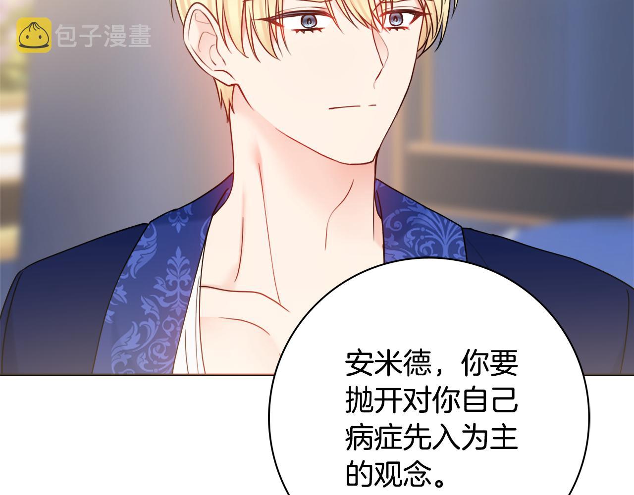 第58话 她逃他追3