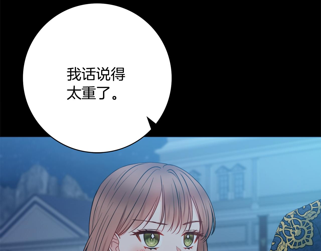 第53话 撑腰2