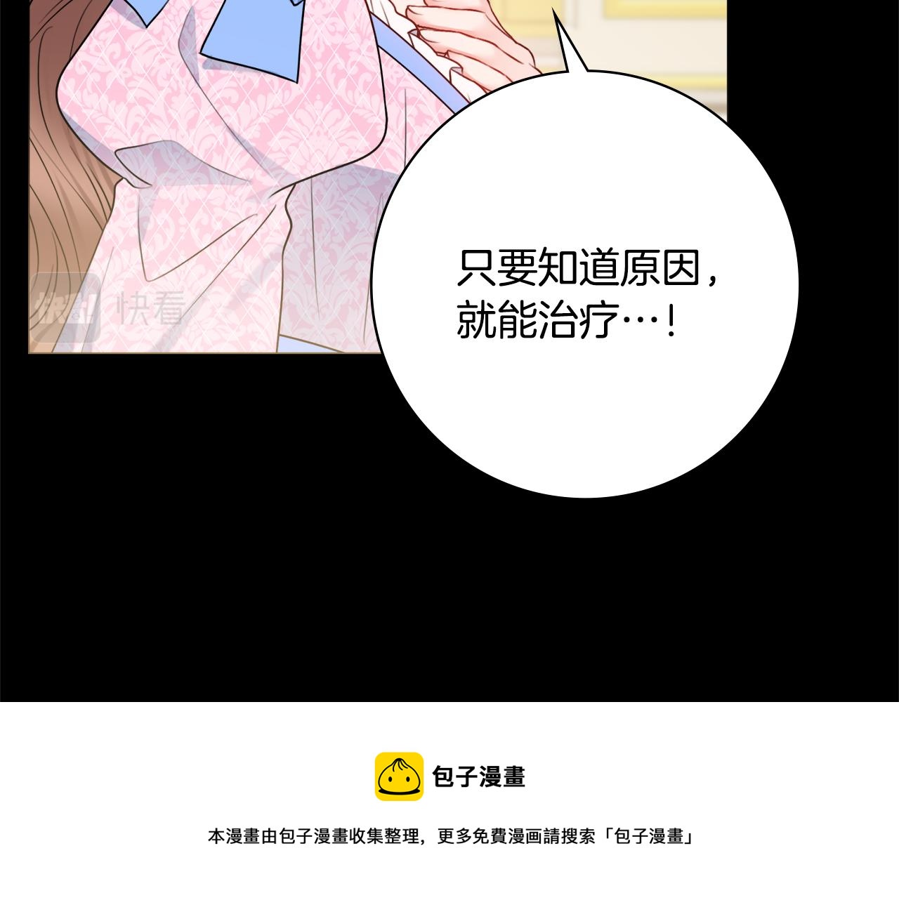 第51话 误会2